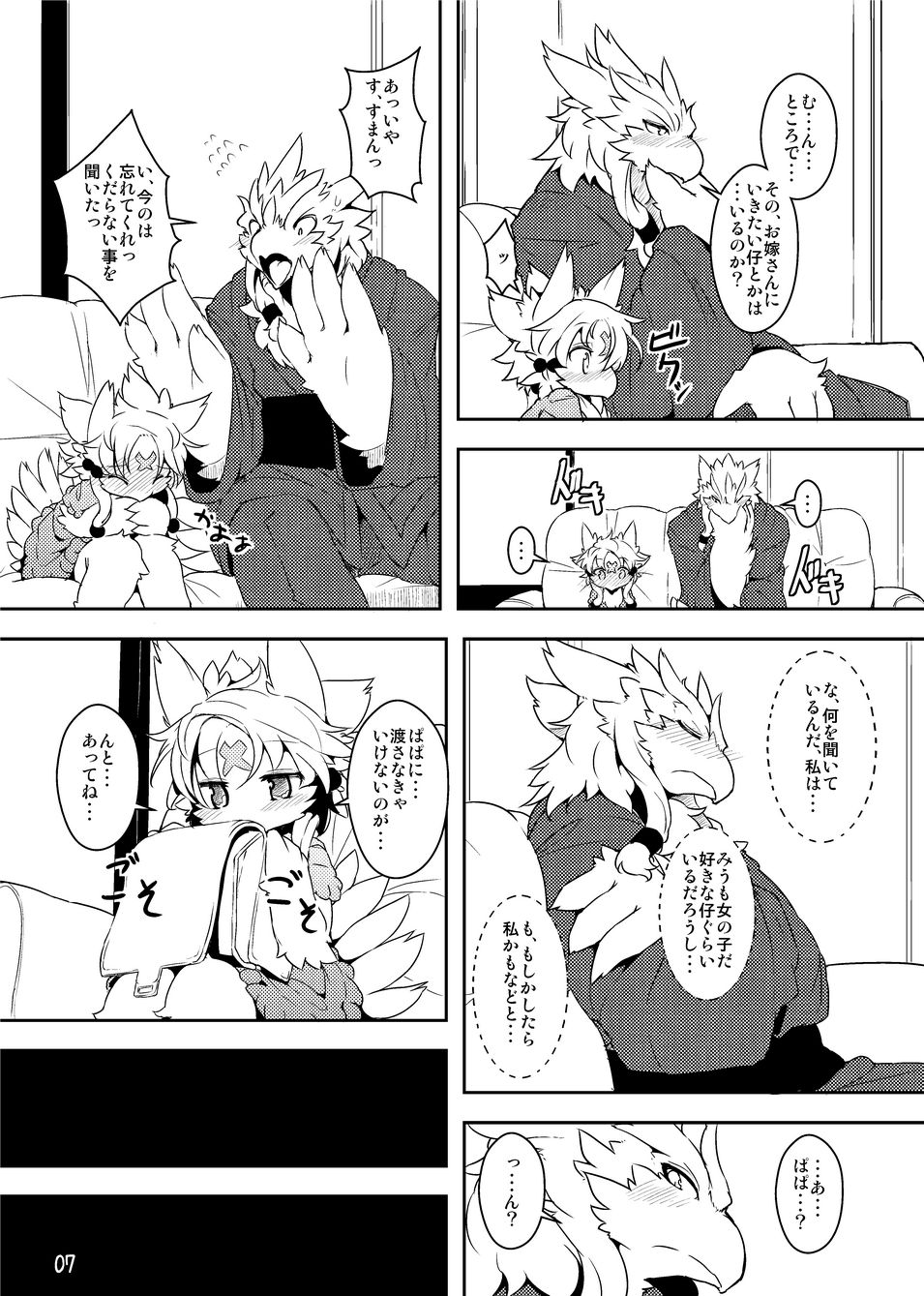 Sanran no Susume page 6 full