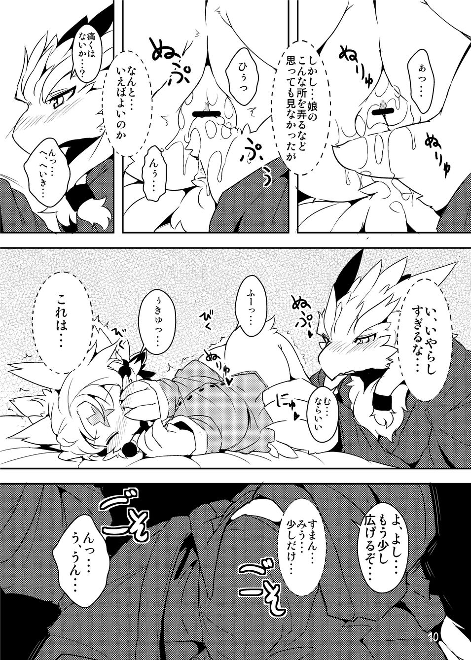 Sanran no Susume page 9 full