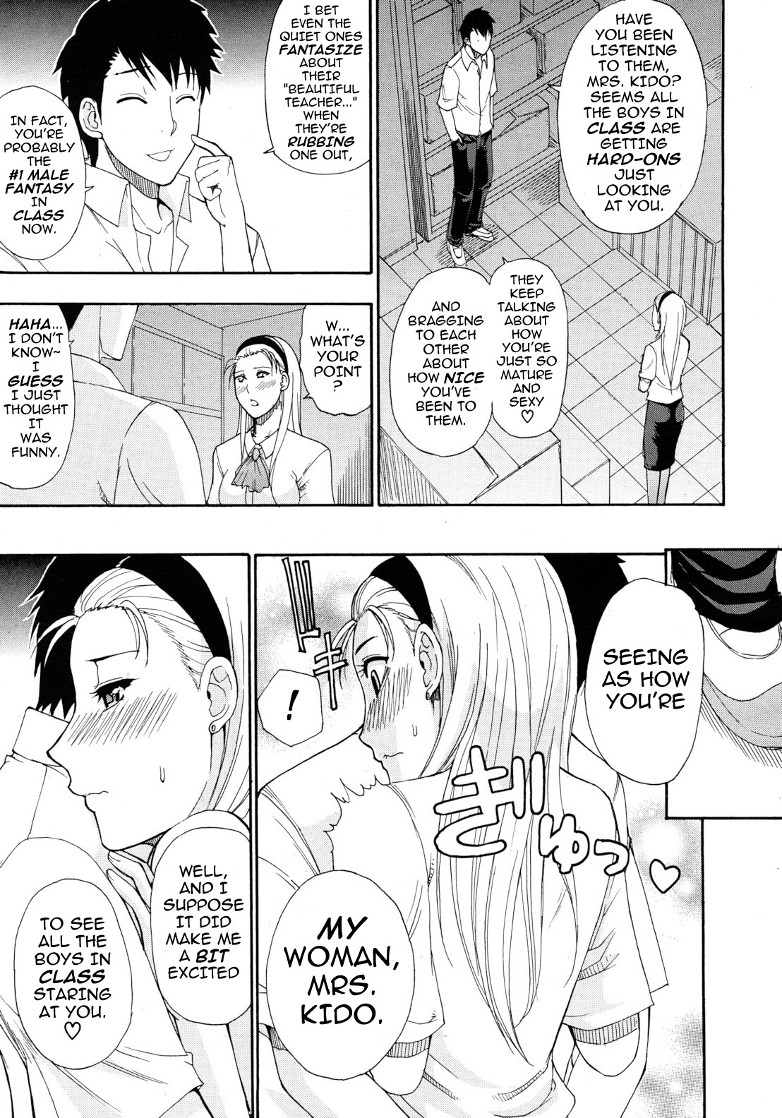Kojin Jugyou | Private Lesson page 3 full