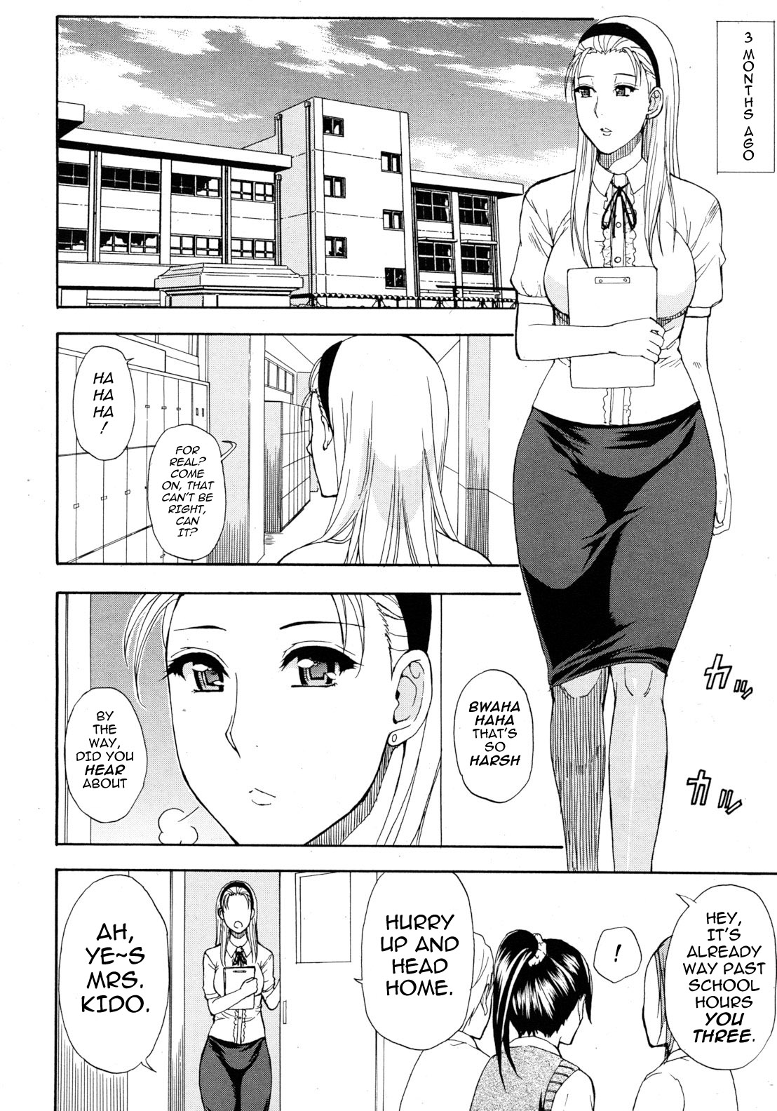 Kojin Jugyou | Private Lesson page 6 full