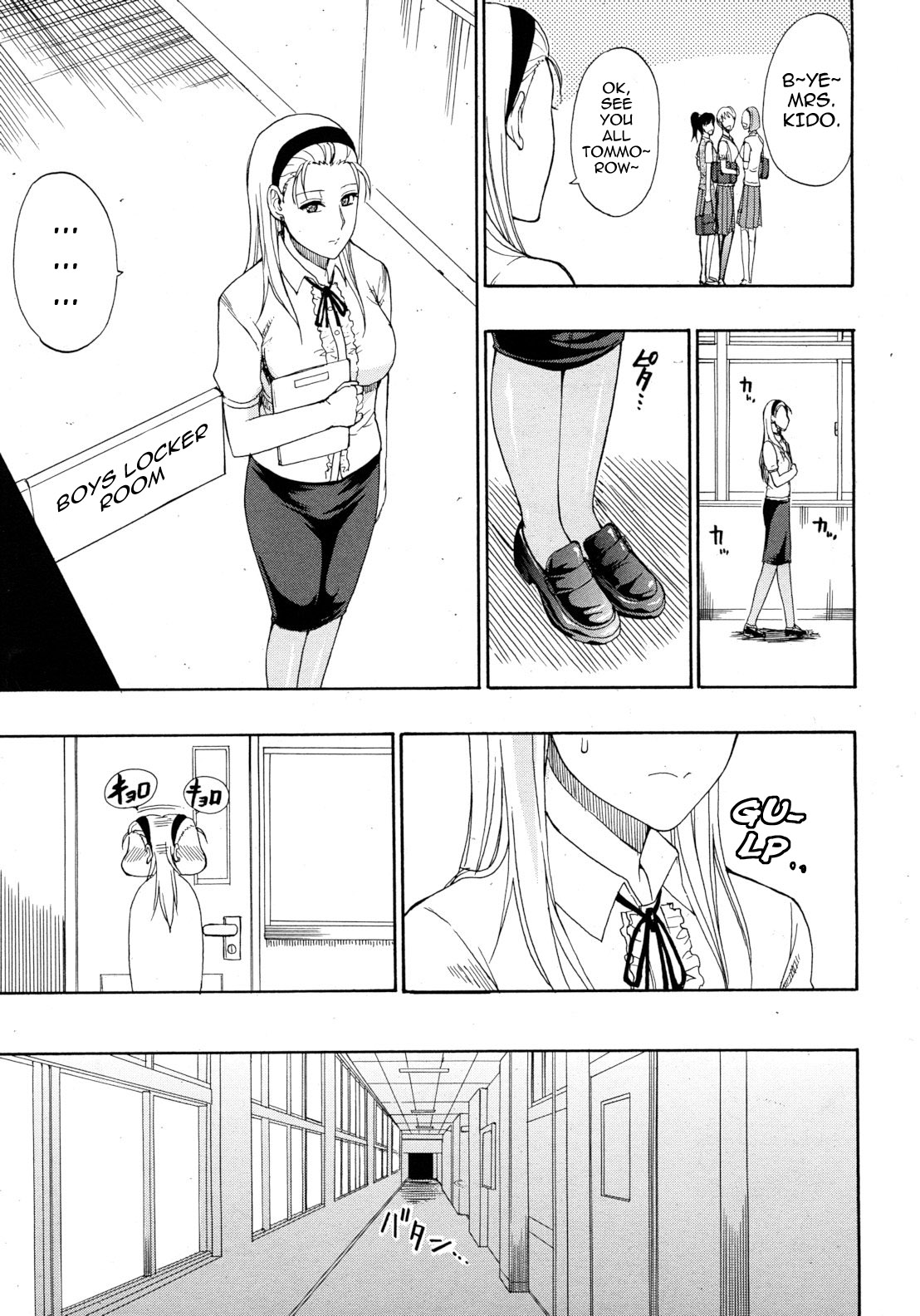 Kojin Jugyou | Private Lesson page 7 full
