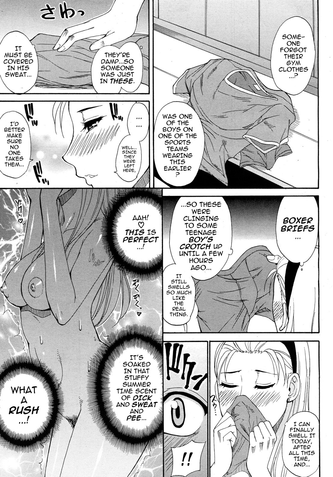 Kojin Jugyou | Private Lesson page 9 full