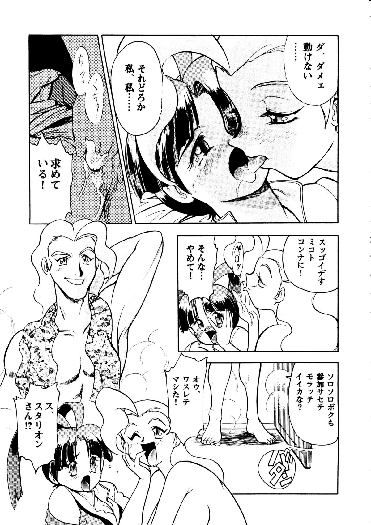 YOUR EYE'S ONLY page 10 full