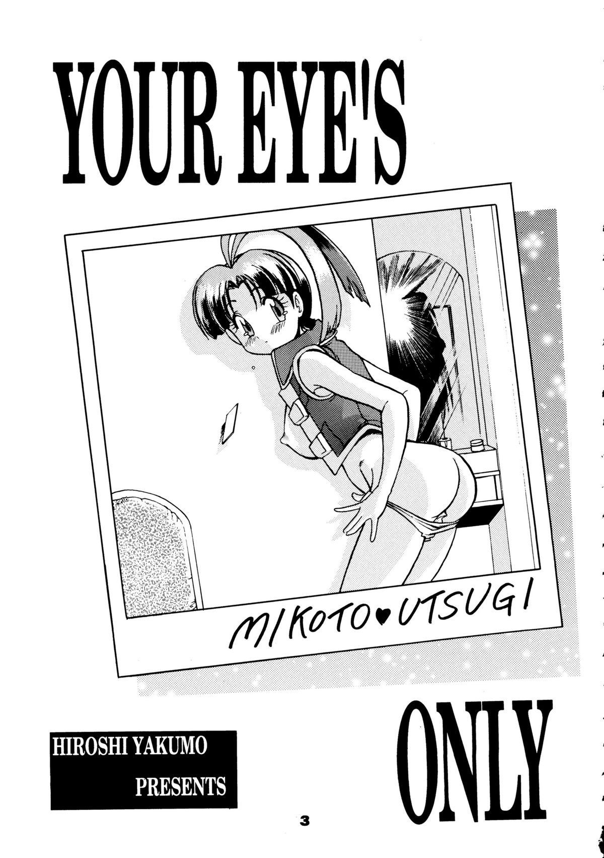 YOUR EYE'S ONLY page 2 full