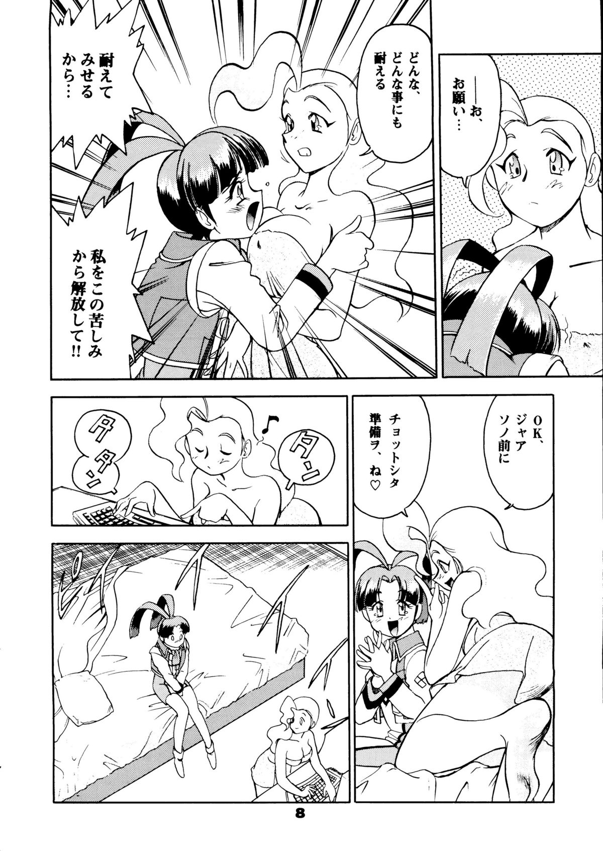 YOUR EYE'S ONLY page 7 full