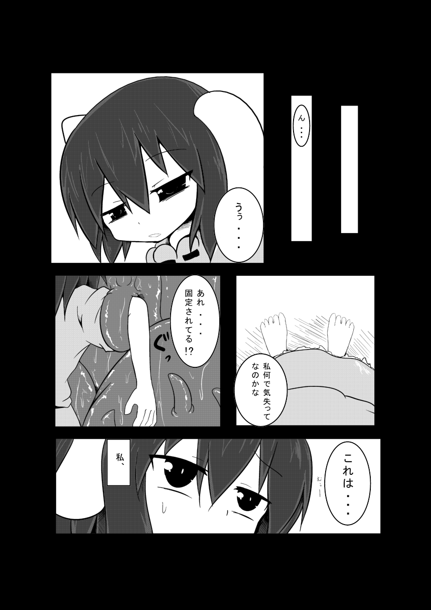 ﾀﾀﾞ同人第4弾完成!!　「永遠亭触　因幡てゐ日記　編」 page 2 full