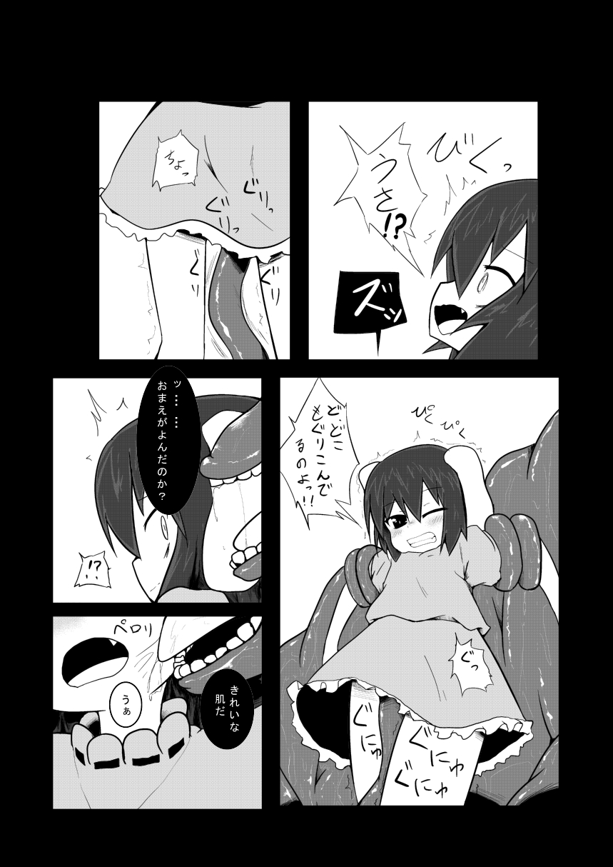 ﾀﾀﾞ同人第4弾完成!!　「永遠亭触　因幡てゐ日記　編」 page 4 full