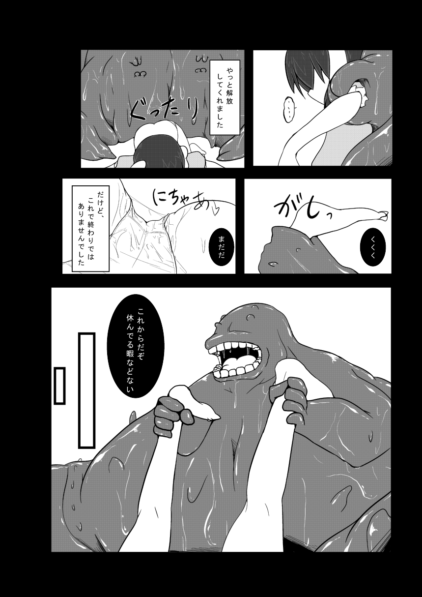 ﾀﾀﾞ同人第4弾完成!!　「永遠亭触　因幡てゐ日記　編」 page 9 full