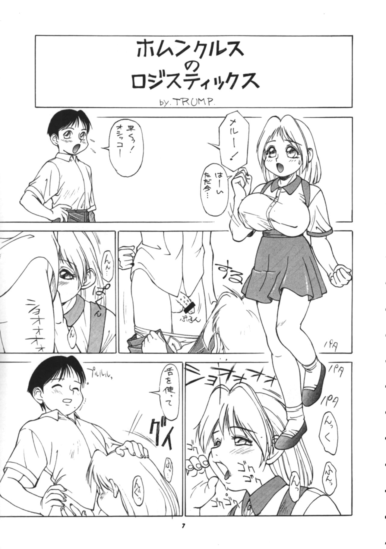 Trump no T page 6 full