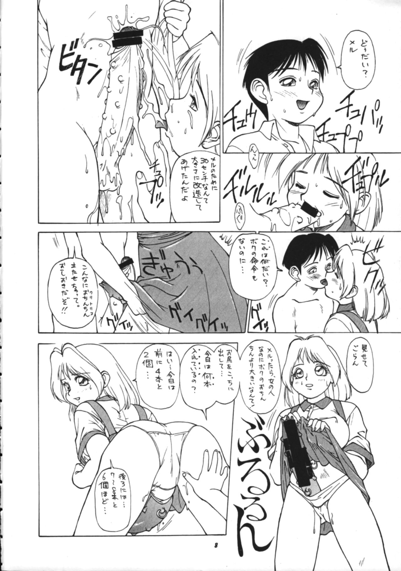 Trump no T page 7 full