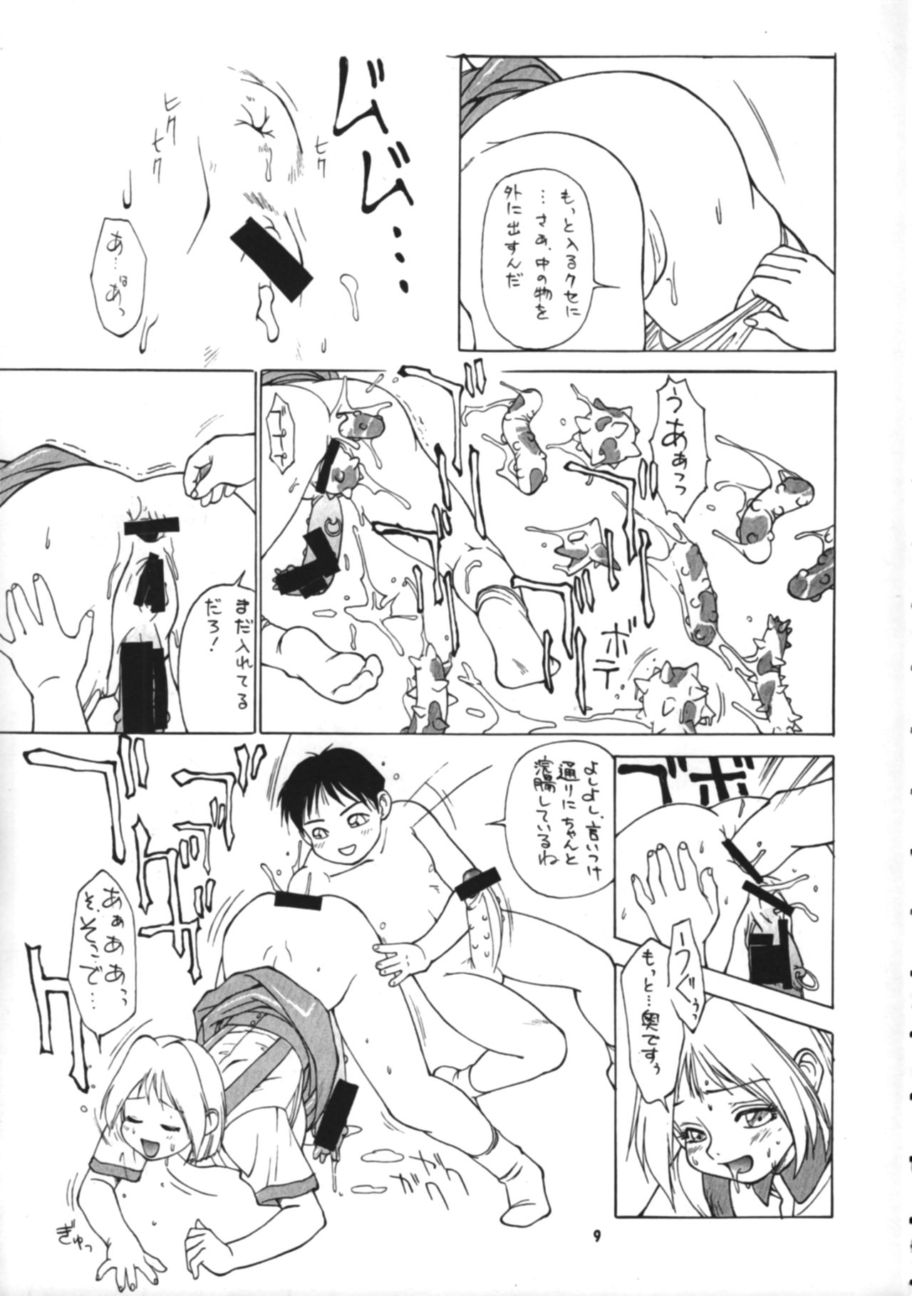 Trump no T page 8 full