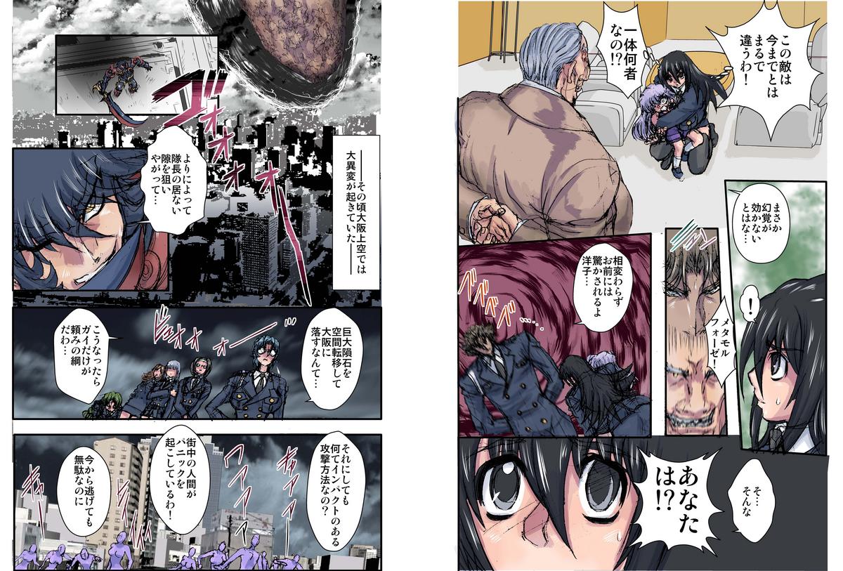 Shalader Second 28 - Gouyoku no Maou page 10 full