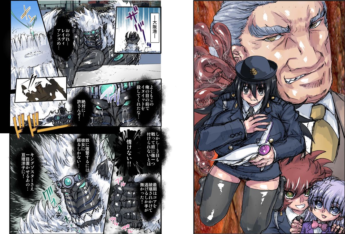 Shalader Second 28 - Gouyoku no Maou page 2 full