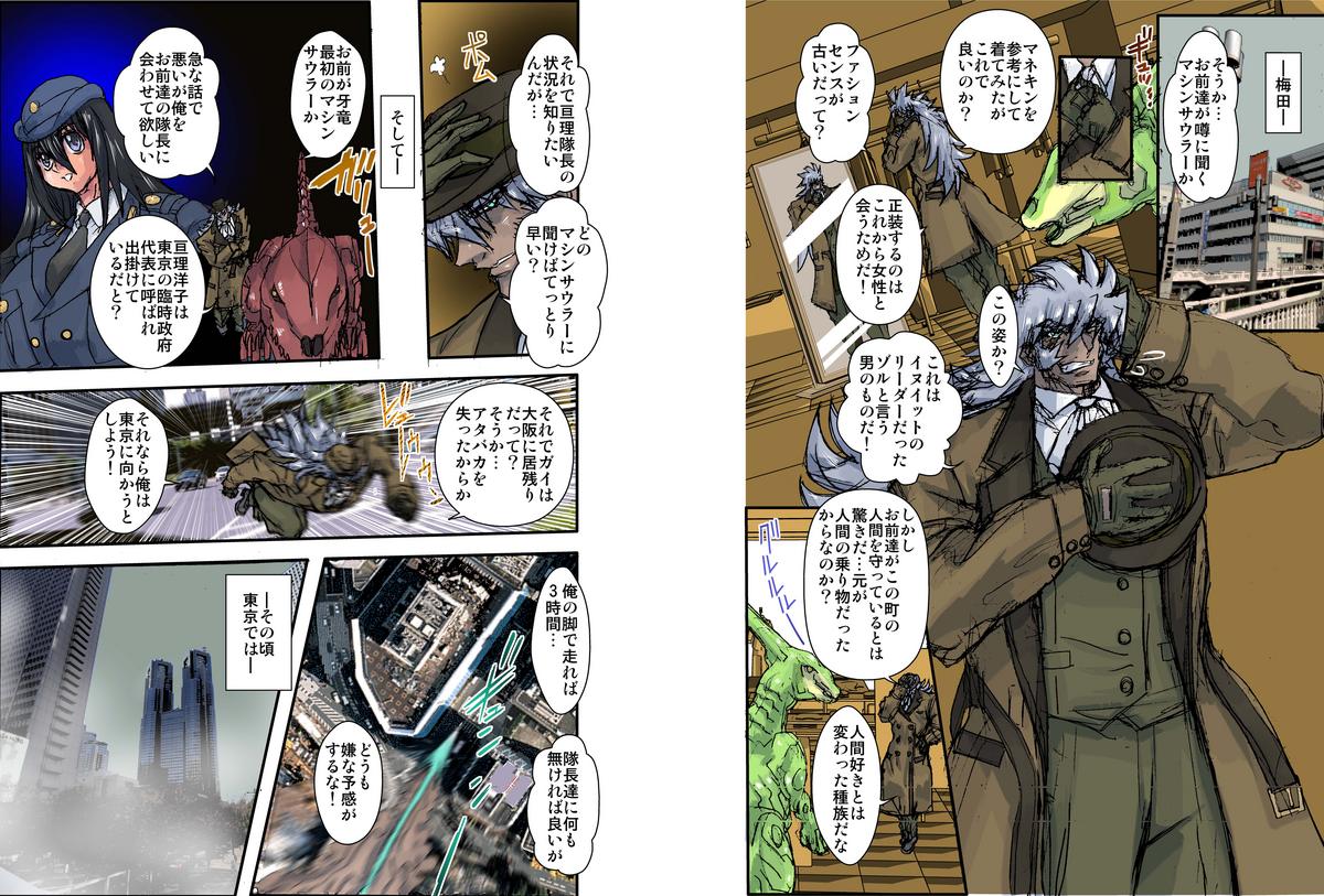 Shalader Second 28 - Gouyoku no Maou page 3 full