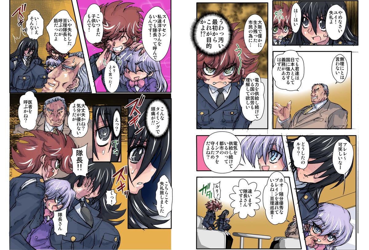 Shalader Second 28 - Gouyoku no Maou page 5 full