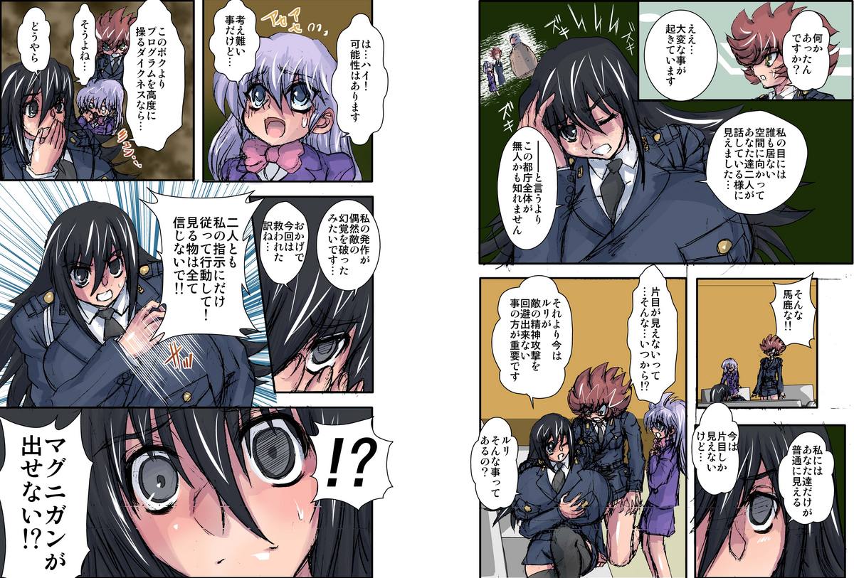 Shalader Second 28 - Gouyoku no Maou page 7 full