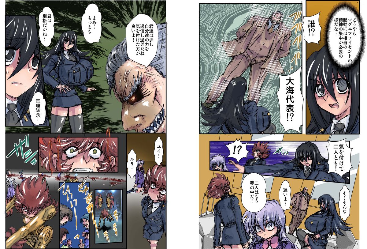 Shalader Second 28 - Gouyoku no Maou page 8 full