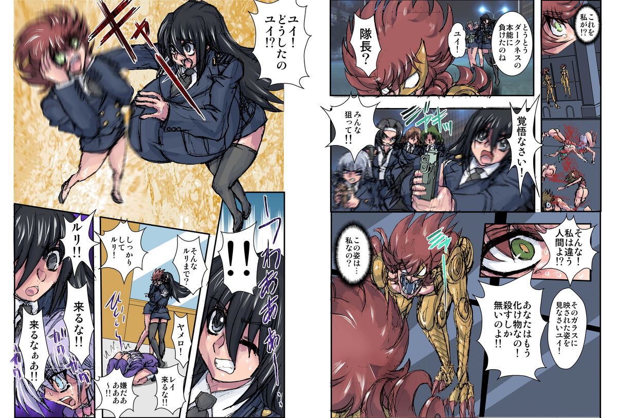 Shalader Second 28 - Gouyoku no Maou page 9 full