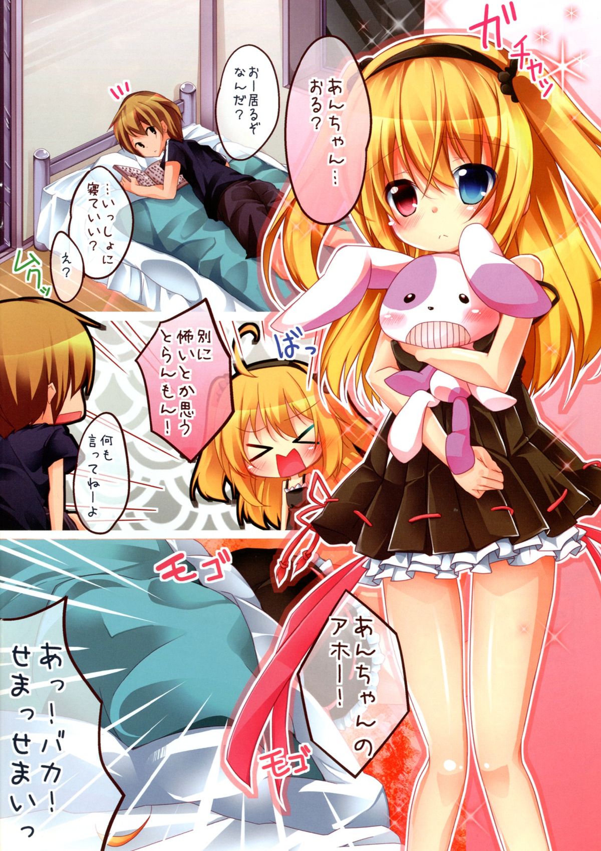 Kobato-chan Marukajiri page 2 full