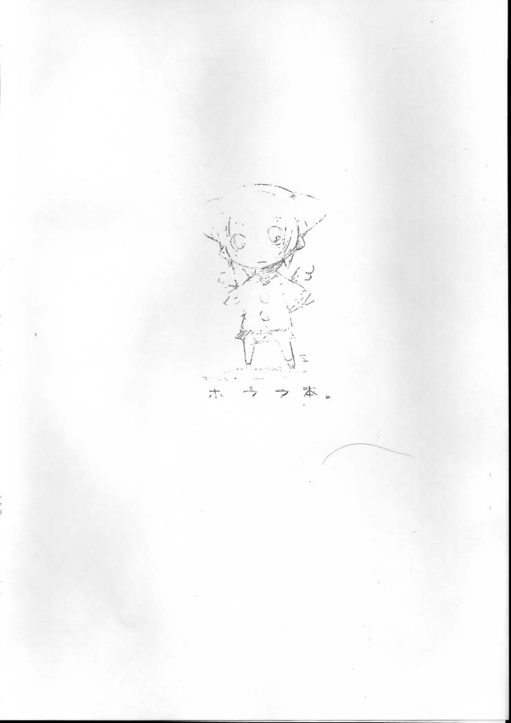 Houfu Bon. page 1 full