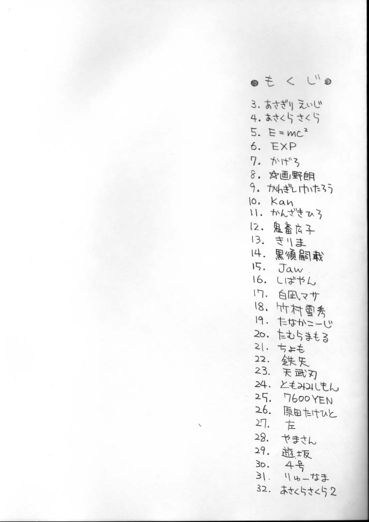 Houfu Bon. page 2 full