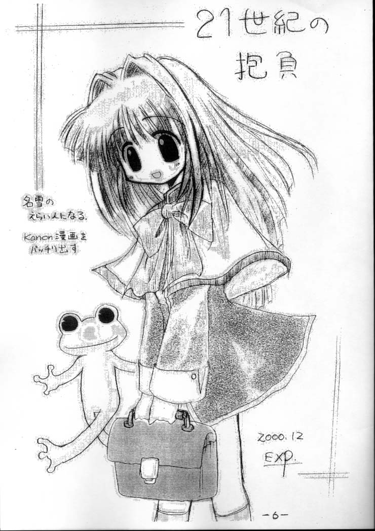 Houfu Bon. page 6 full