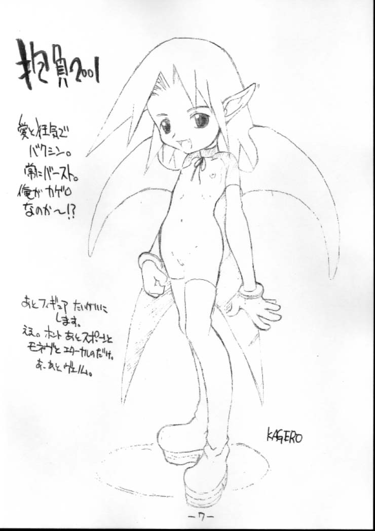 Houfu Bon. page 7 full