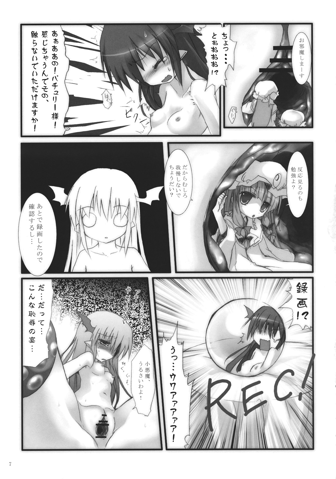 Koakuma de Hokentaiiku page 7 full