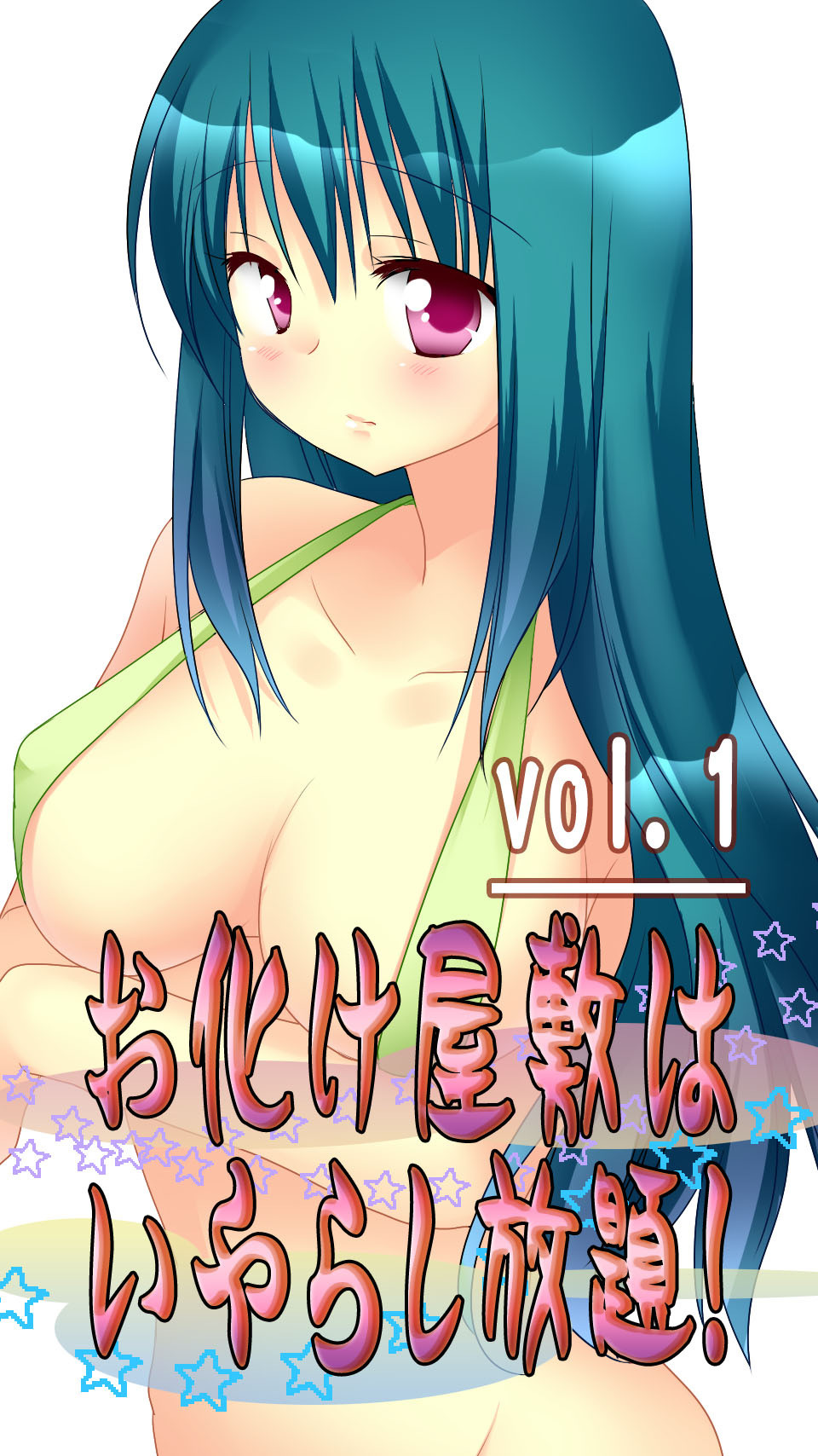 Obake Yashiki wa Iyarashi Houdai! page 1 full