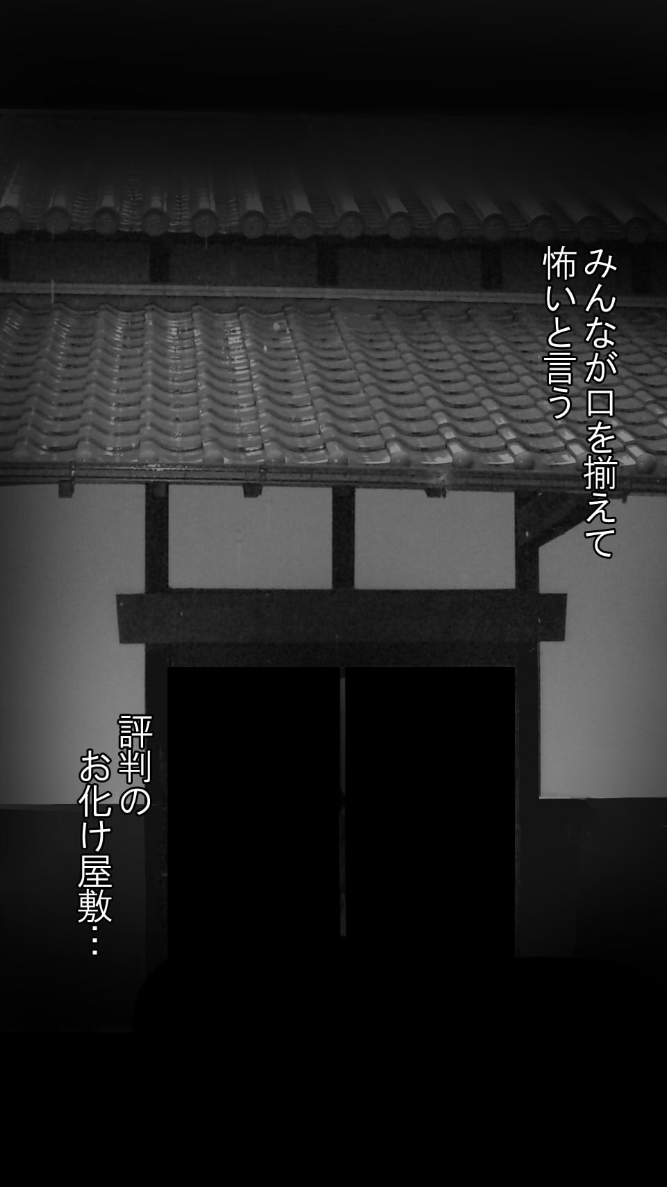 Obake Yashiki wa Iyarashi Houdai! page 2 full