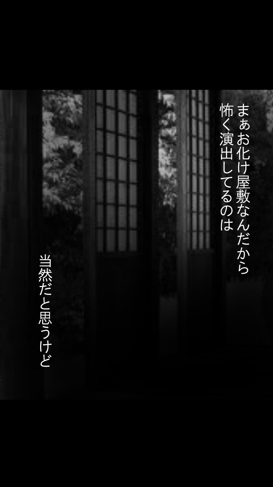 Obake Yashiki wa Iyarashi Houdai! page 3 full