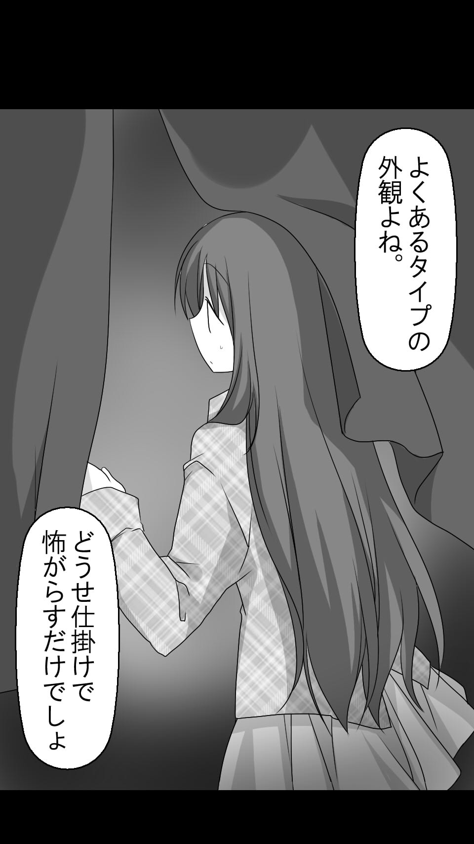 Obake Yashiki wa Iyarashi Houdai! page 5 full