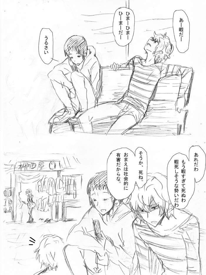 Rape Rakugaki page 1 full