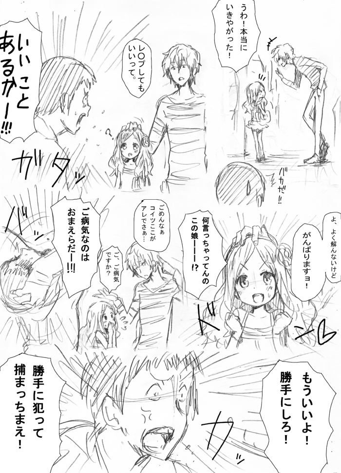 Rape Rakugaki page 3 full