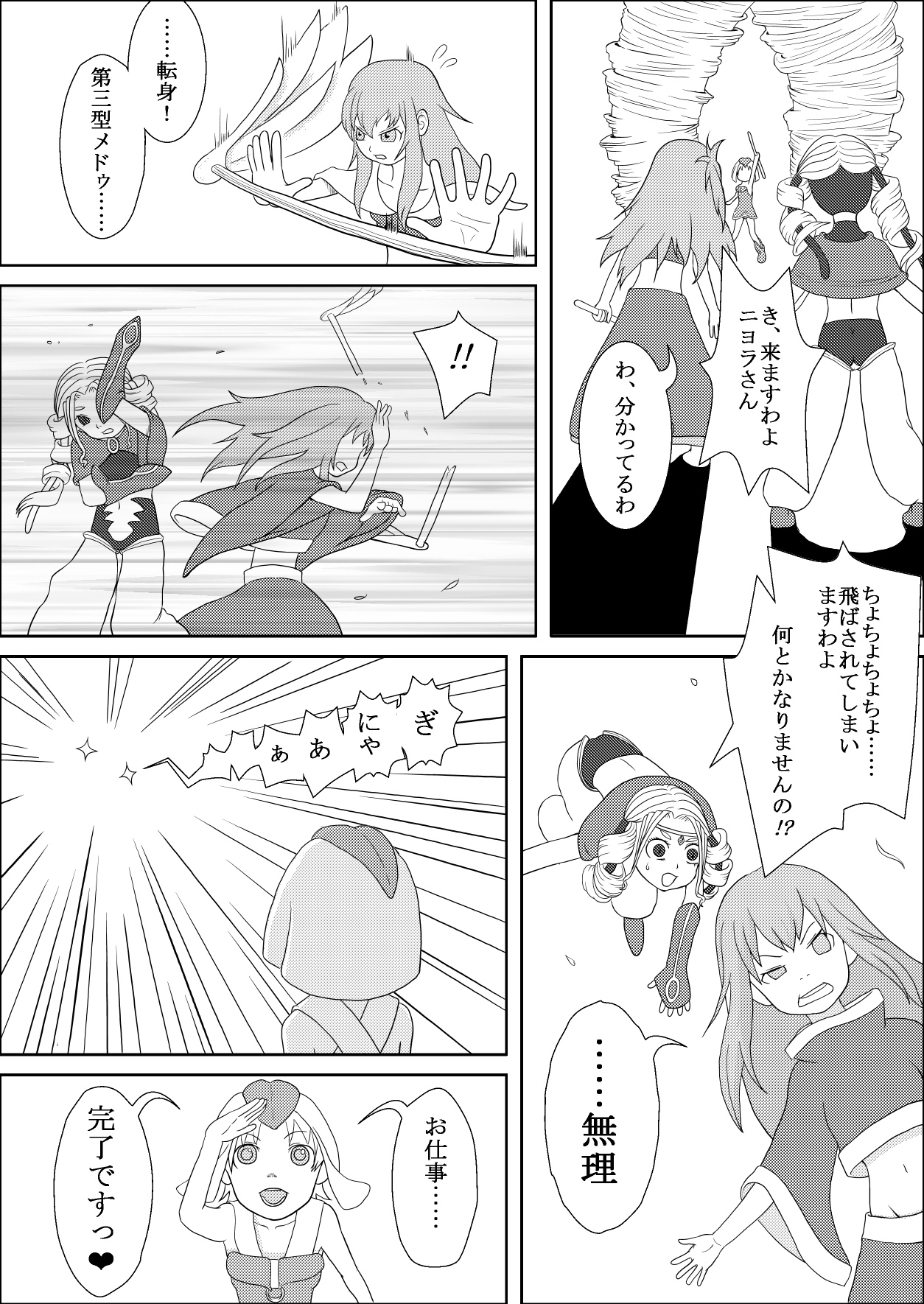 カラレスファンタシィ しょくわた ～アップルビットの触手姫～ バフレンシア編 page 10 full