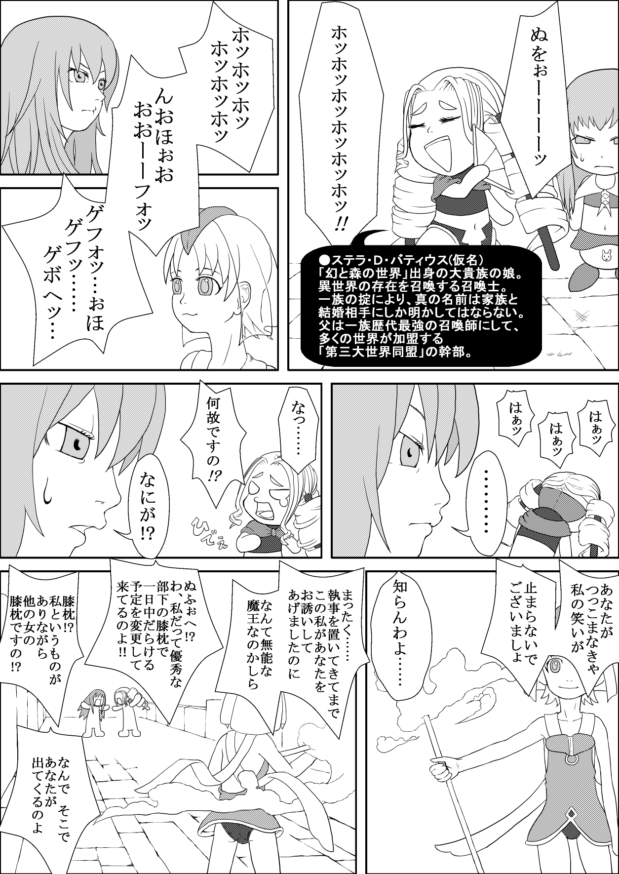 カラレスファンタシィ しょくわた ～アップルビットの触手姫～ バフレンシア編 page 5 full