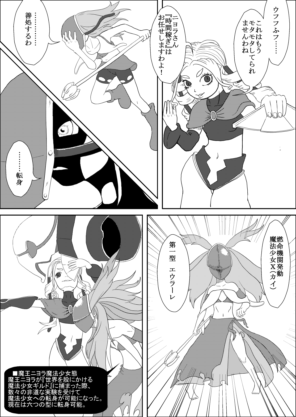 カラレスファンタシィ しょくわた ～アップルビットの触手姫～ バフレンシア編 page 7 full