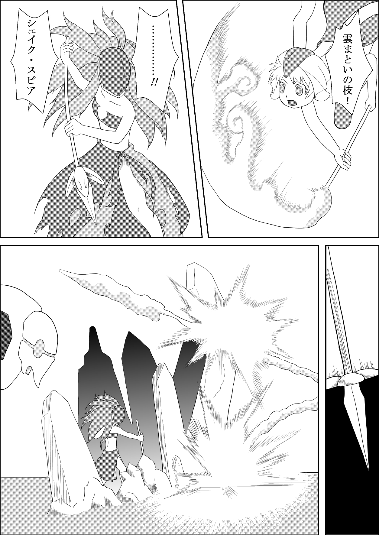 カラレスファンタシィ しょくわた ～アップルビットの触手姫～ バフレンシア編 page 8 full