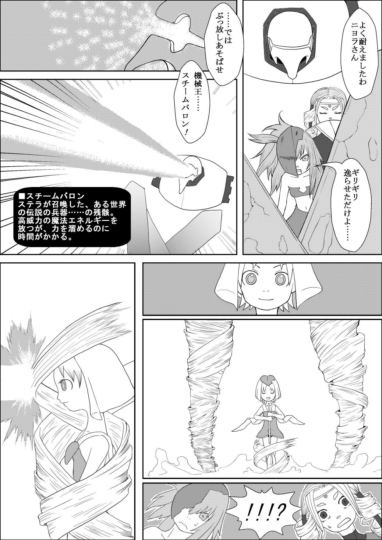 カラレスファンタシィ しょくわた ～アップルビットの触手姫～ バフレンシア編 page 9 full