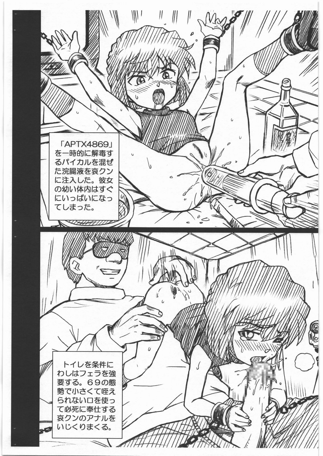 CONAN FILE - Haibara Ai Gazoushuu page 4 full