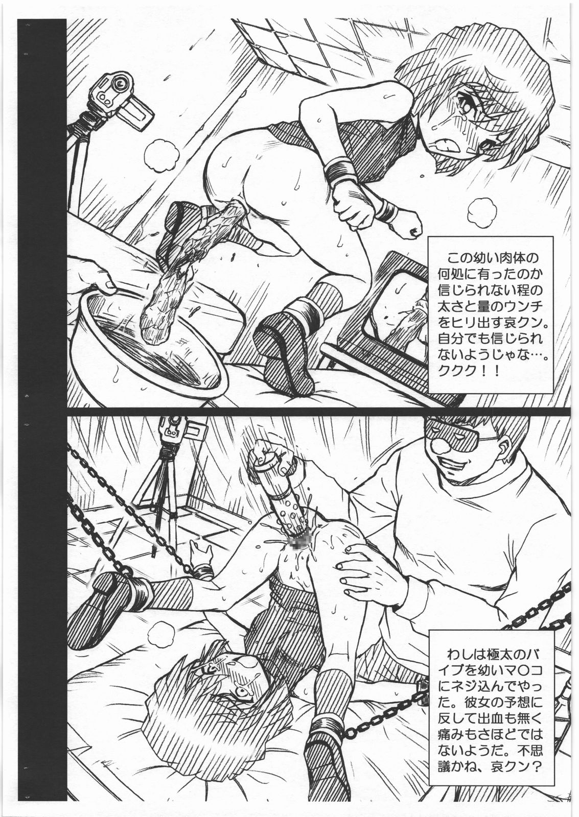 CONAN FILE - Haibara Ai Gazoushuu page 6 full