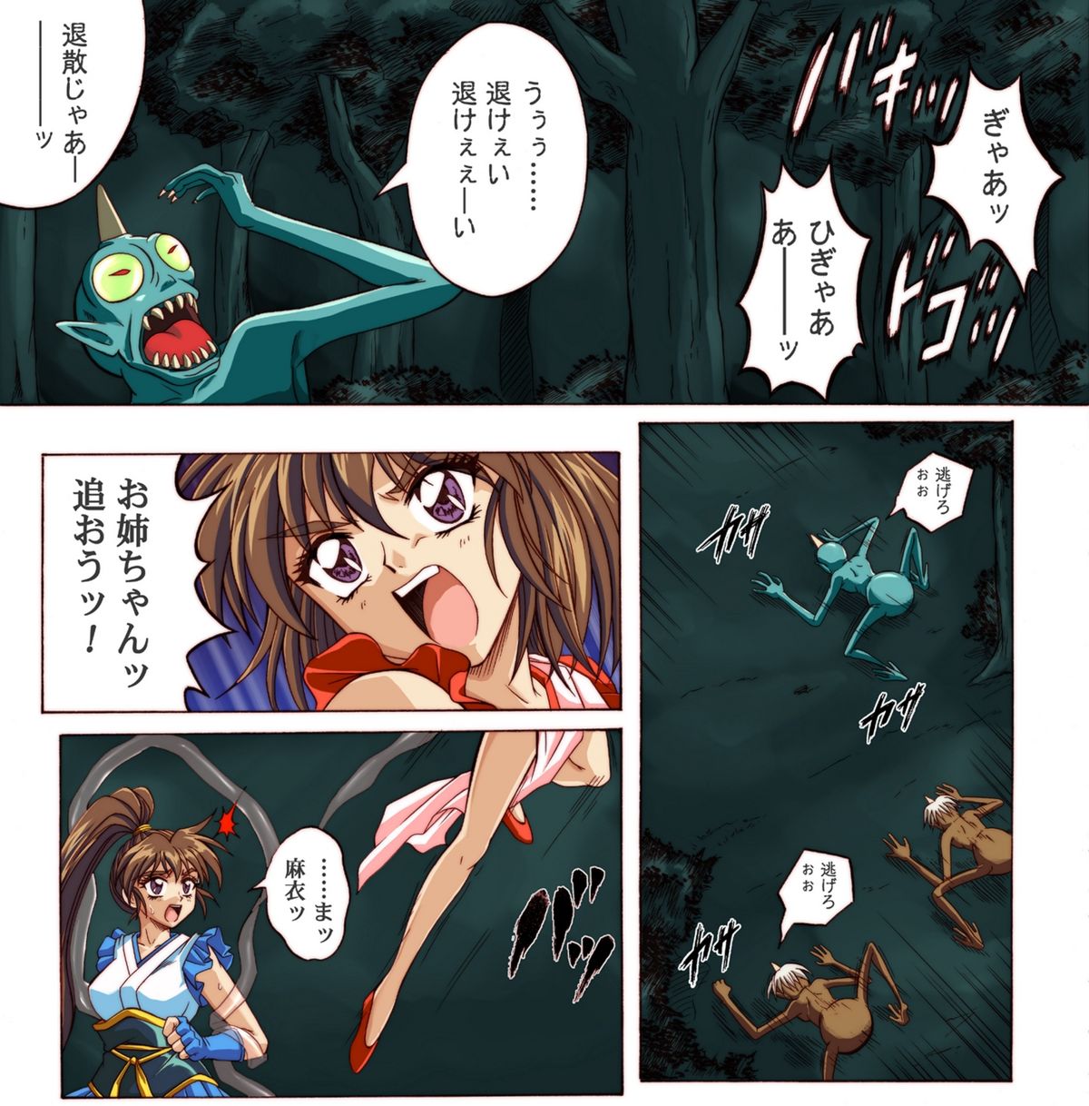 Rogue Spear 4 page 7 full