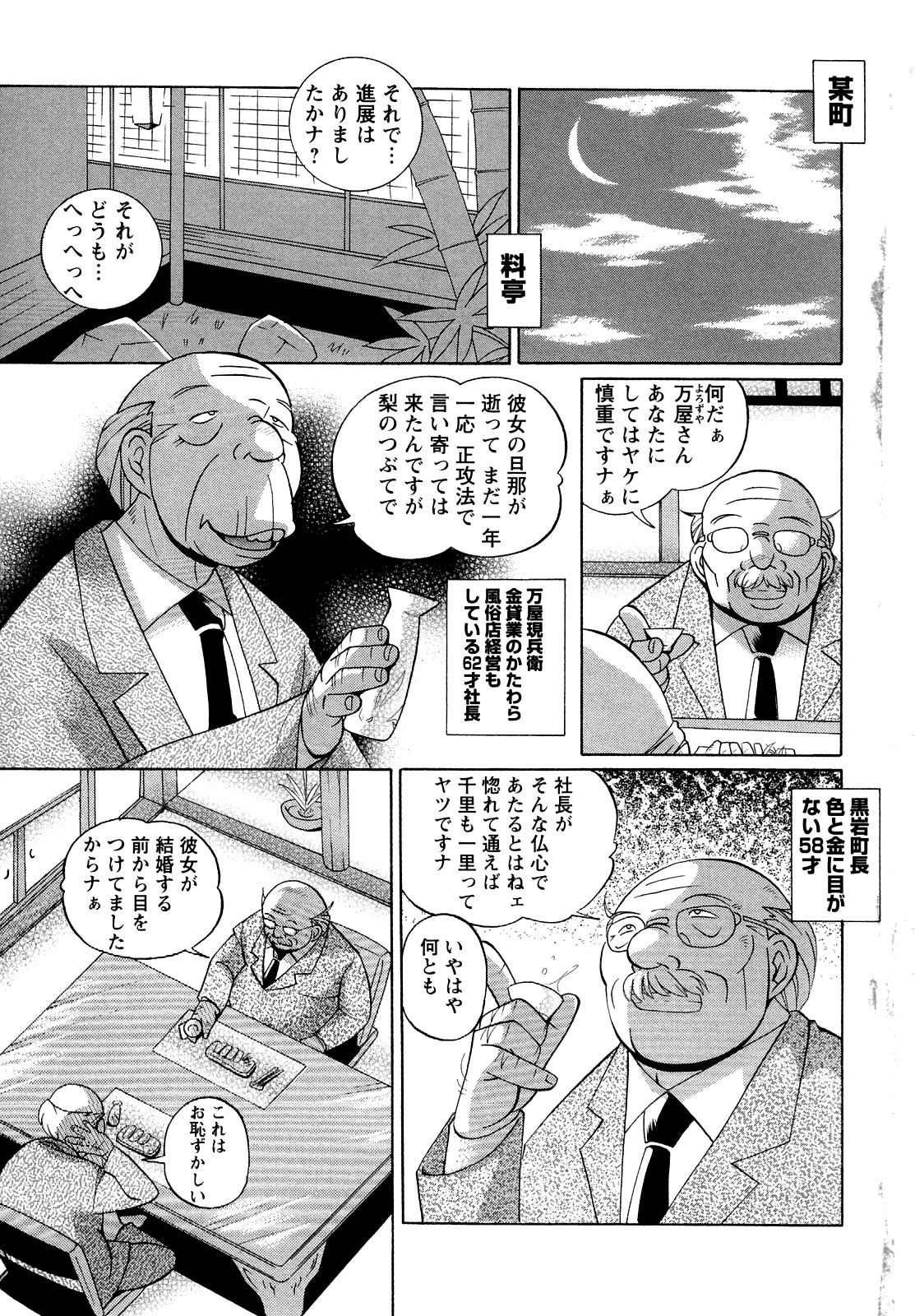 Shoushou Ruten page 5 full