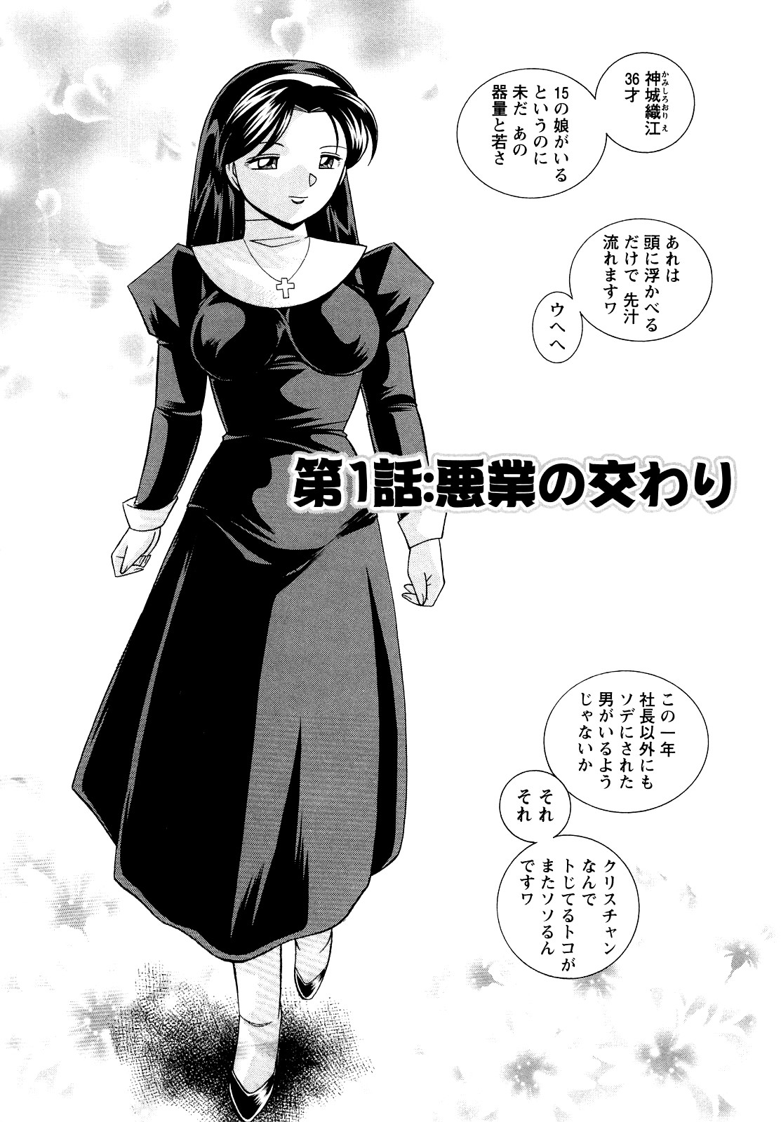 Shoushou Ruten page 6 full