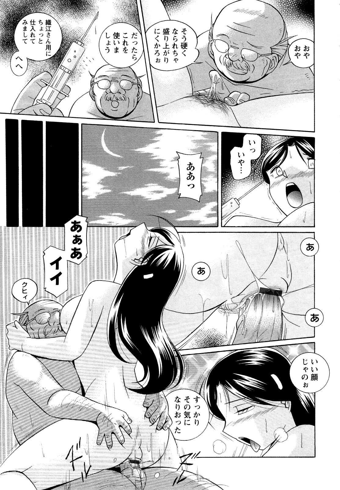 Shoushou Ruten page 9 full