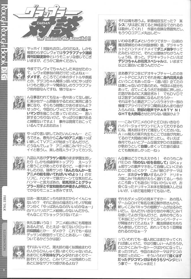 RoughRoughBook DiGi page 9 full