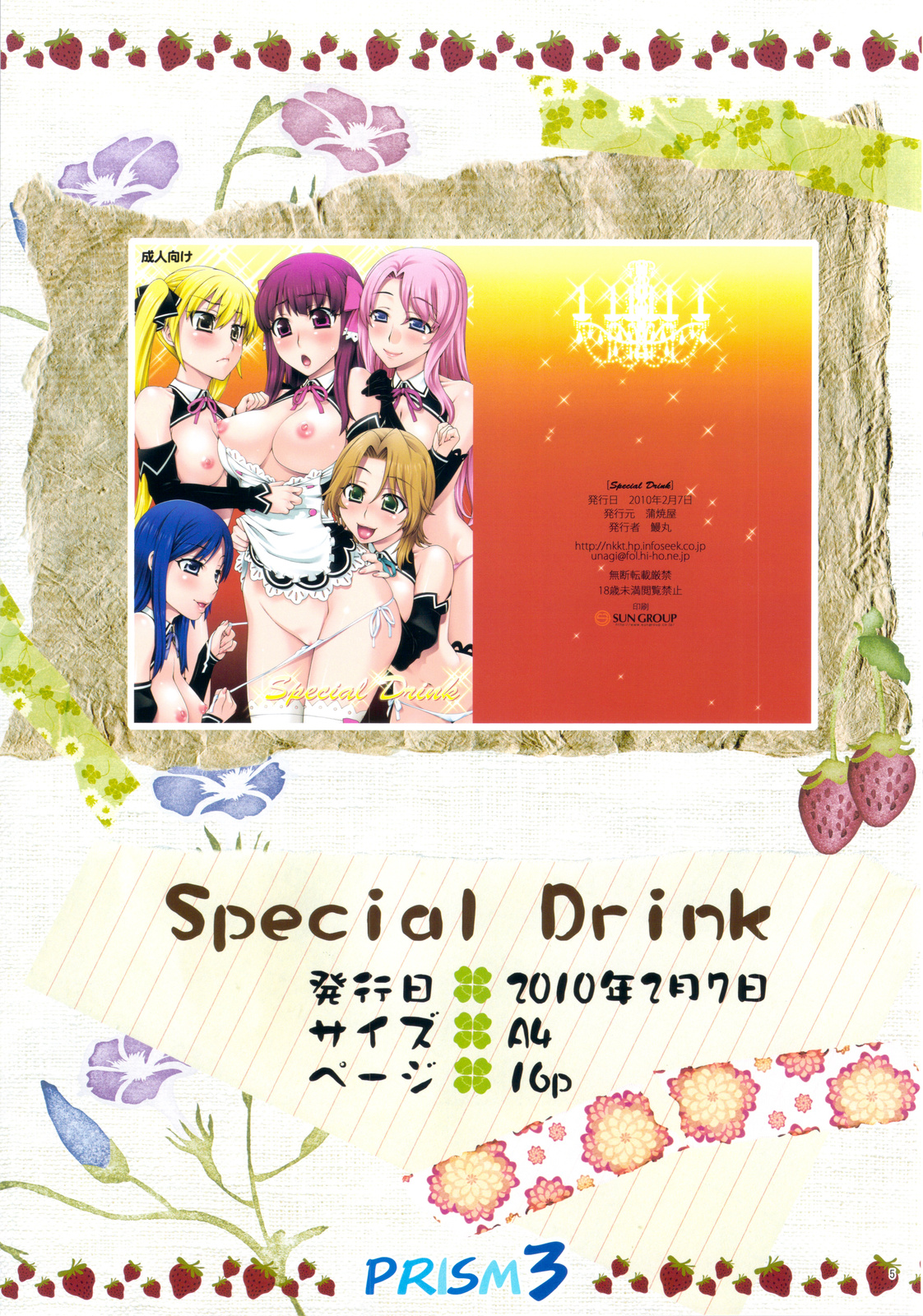 PRISM 3 - Kabayakiya Sariroku shuu page 4 full