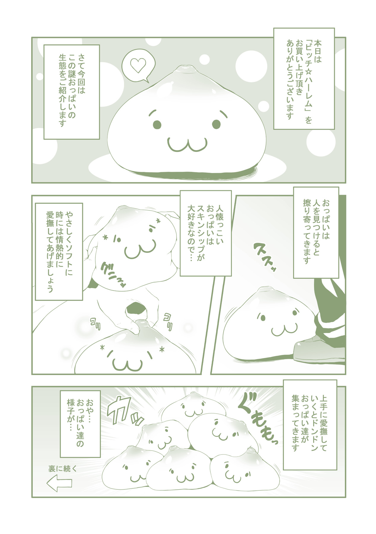 Bitch Harem page 4 full