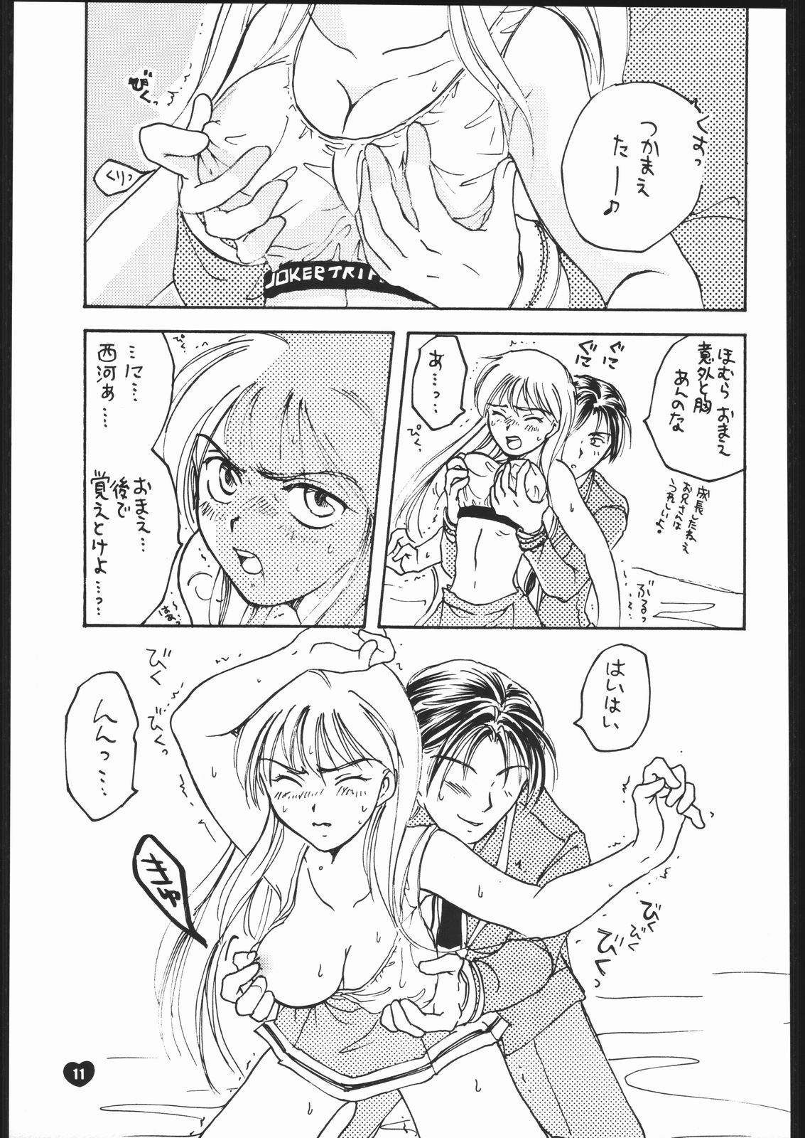 HAPPY HAPPY MONDAY page 10 full