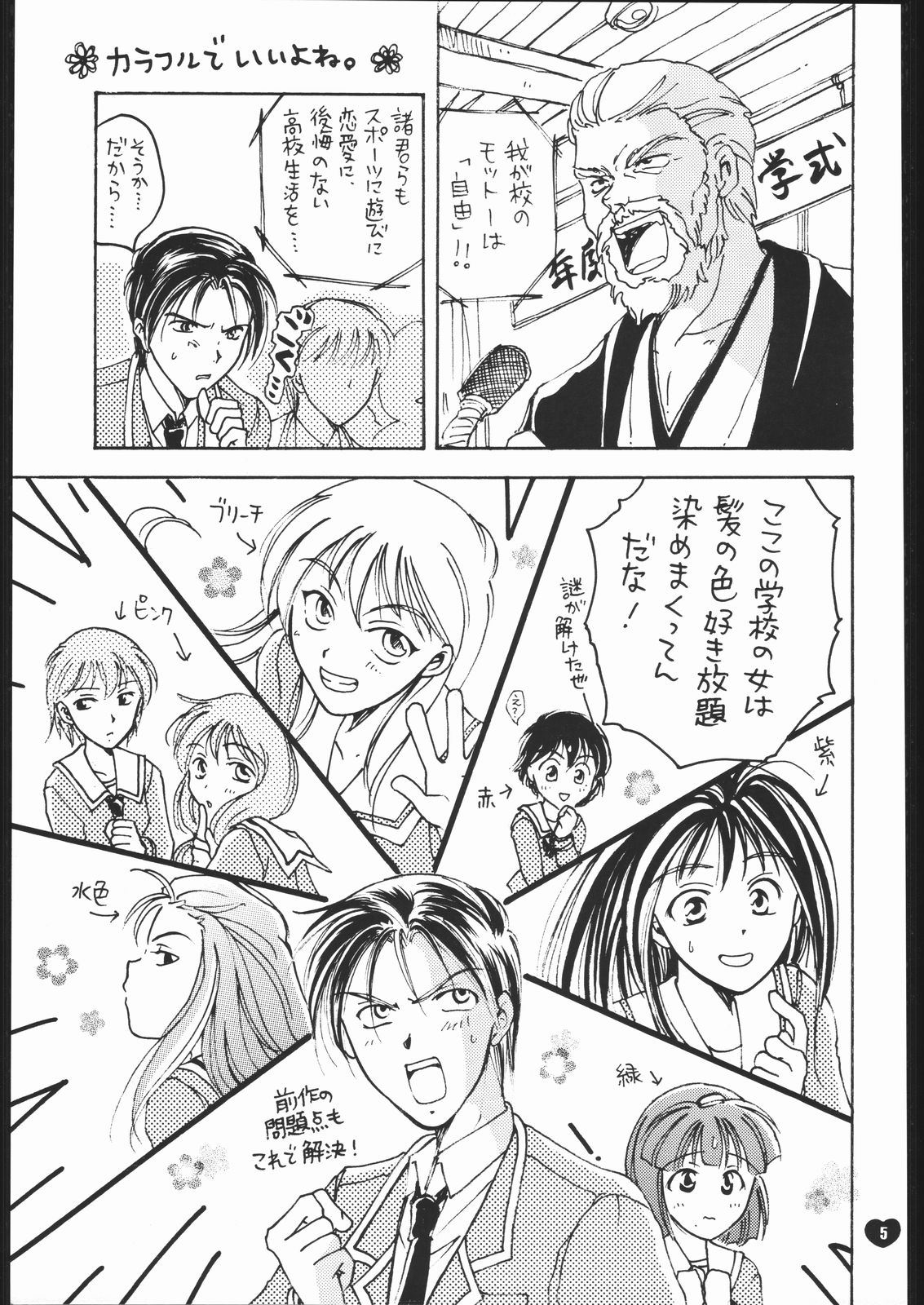 HAPPY HAPPY MONDAY page 4 full